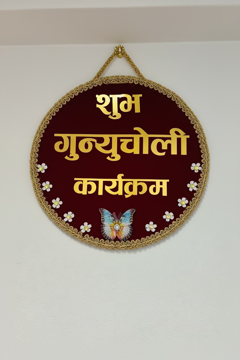 Event Board